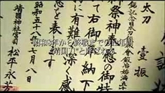 靖國神社 預告片