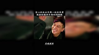 #快手娛樂星熠計劃第七期 女子前往五公子飯店吃飯，竟然要求先沐浴更衣  #靈魂擺渡  #獼猴桃四月必看