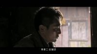 追凶者也预告片