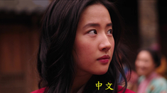 花木蘭 多國配音集錦片段