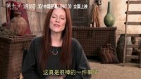 第七子：降魔之戰(朱麗安·摩爾訪談)