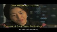 雪花秘扇(群星预告片)