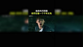 白天刷不到，晚上躲不掉系列。 #盗墓笔记 #快手娱乐星熠计划 #李易峰