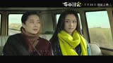 《命中注定》主题曲MV 孙楠A-Lin开嗓不见不散