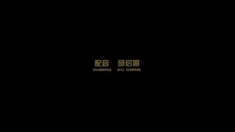 沖鋒號 終極版預告片