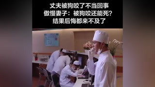 #青年醫(yī)生 不聽醫(yī)生言，吃虧在眼前