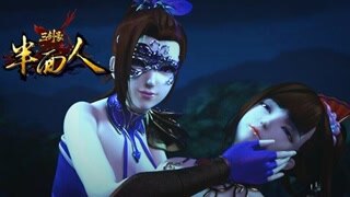 半面人超燃op震撼首发