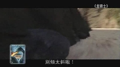 龙骑士 中文版DVD预告片