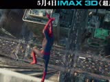 IMAX3D《超凡蜘蛛侠2》终极预告