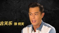 《追龍II》“暗流涌動”特輯，6.06善惡終有報