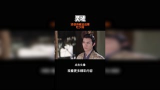 凌语诗被迫出嫁“星云阁”#灵域#秦烈#程潇