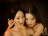 《畫皮2》片段：周迅趙薇共浴，上演超曖昧換皮大法
