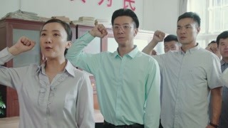 《兰桐花开》后牛村一大批年轻人  都自愿加入了中国共产党！