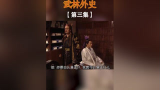 03/王憐花的身世之謎，到底誰才是他的父親 #我的觀影報告  #童年回憶