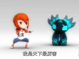 《魁拔3战神崛起》曝《卖萌歌》  鲜萌可爱一起嗨