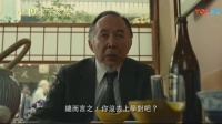 濃濃親情之作《東京家族》 臺灣預告片(中文字幕)
