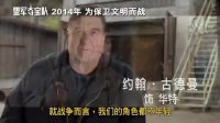 盟軍奪寶隊(中文制作特輯之George Clooneys Company)