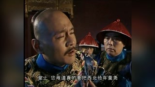 雍正欲将西北交给年羹尧 十三爷拼命阻止 雍正啊你还是太天真了