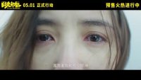 阳光劫匪(推广曲《我要抱着你》MV  宋佳倾情献唱)