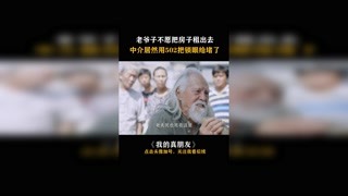 #我的真朋友 再怎么樣，也不應(yīng)該堵人家的鎖眼啊，什么人啊！#angelababy #鄧論 #朱一龍