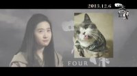 四大名捕2(植物大战狼人特辑)