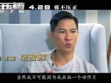 《低压槽：欲望之城》爆动作特辑   张家辉拼尽全力打造品质警匪动作巨制