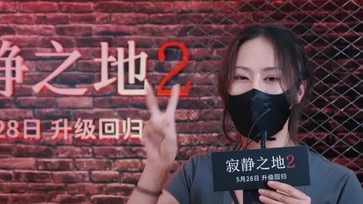 寂静之地2 花絮3：口碑特辑 (中文字幕)