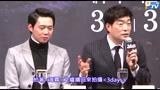 140227《3days》发布会 孙贤周称赞朴有天