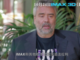 IMAX3D《超体》主创推荐特辑