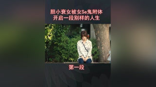 这样的女gui你们爱了吗 #哦我的鬼神大人  #南阳正恒mcn