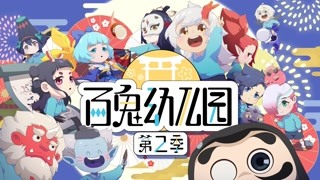 第2季PV