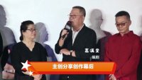 我的父亲焦裕禄(首映礼 郭晓东坦言这是自己流泪最多的一部戏)