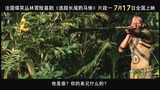 《追踪长尾豹马修》-片段1