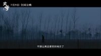 大學(“人生抉擇”版預告 帶上理想啟航)