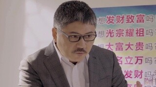 《繼父回家》嘉木被傳銷洗腦