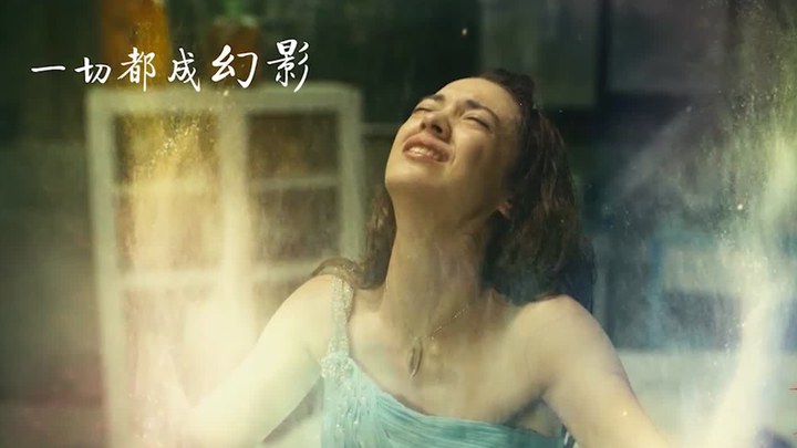 女蛹 MV：主題曲《我愛你不惜與世界為敵》 (中文字幕)