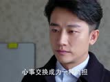 亲爱的翻译官之乔菲家阳分手后第一次重逢