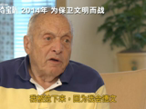 《盟軍奪寶隊》特輯 幸存者自述19歲生日當天上戰場