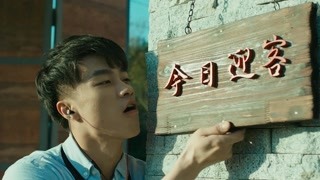 《嘿！客棧》預告片曝光