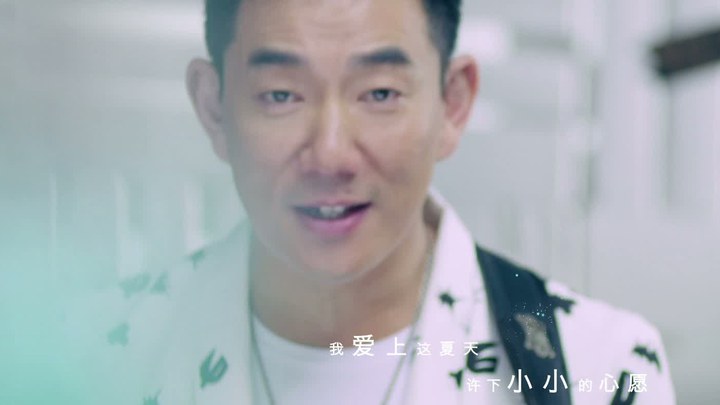 落跑吧爱情 MV1：主题曲《爱上夏天》任贤齐 (中文字幕)