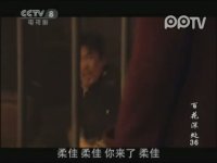 百花深处第36集抢先看03