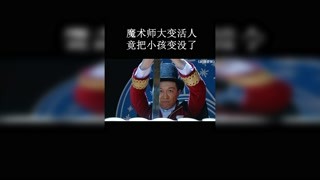 這個魔術有點厲害了 #民國奇探 #獼猴桃新春必看 #網上看電影一起過大年