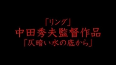 黑百合住宅區 先行版預告片