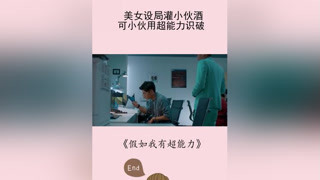 假如你能暂停时间十秒，你会选择做什么？ #超能力