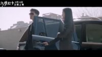 为爱放手(先行版预告片)