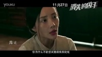 古巨基《消失的凶手》主题曲MV《不聚不散》