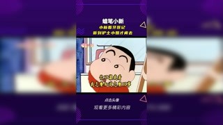 小新看牙醫記 #蠟筆小新 #輕漫計劃 #充能計劃