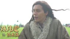 戰神紀 "伴馬同行"特輯