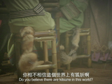 《非狐外傳》先行版預告（粵語）