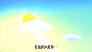 可可小爱科普系列 人口流动 健康同行 精华版